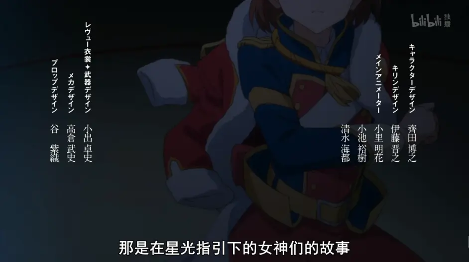 少女歌剧第一集文戏拉片上篇 长文剧透警告 哔哩哔哩