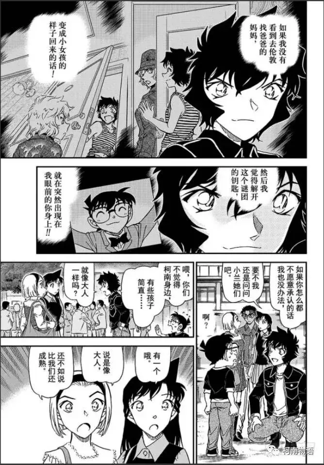 玛丽 世良真纯发现柯南身份的前后 哔哩哔哩