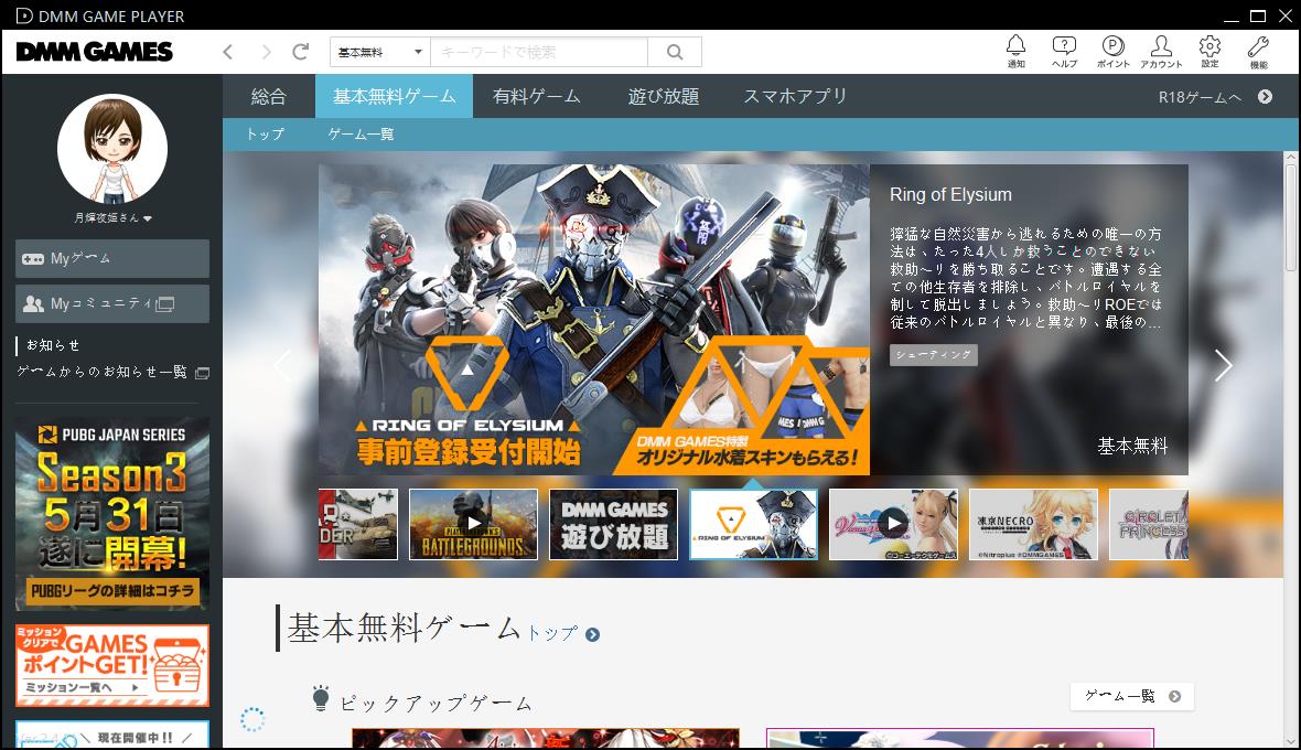 【无限法则】日服DMM预约下载方式
