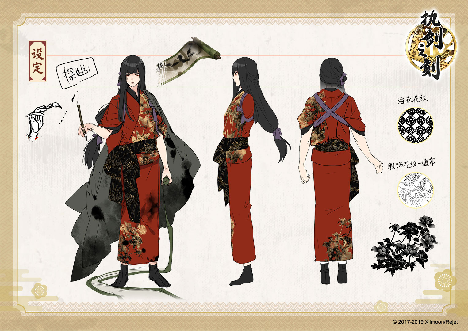 【绝密档案簿】幕府的奥绘师——狩野探幽