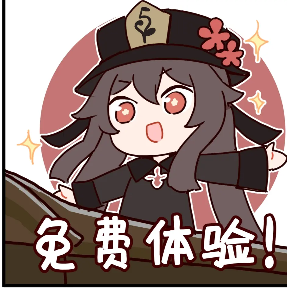 原神胡桃表情包走量3 0 持续更新 哔哩哔哩