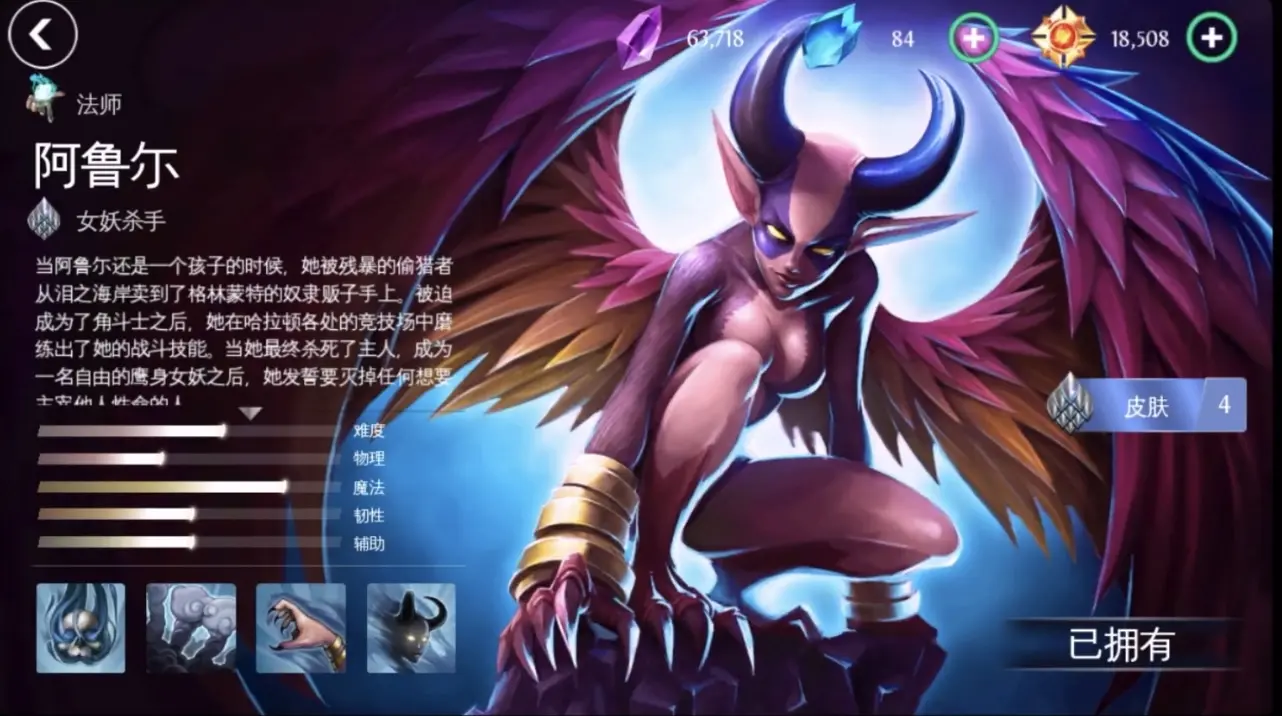 《混沌与秩序之英雄战歌》角色