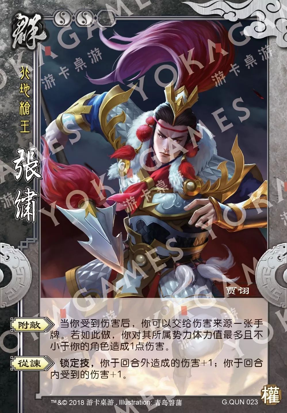 三国杀国战扩展包介绍--君临天下·权(下)