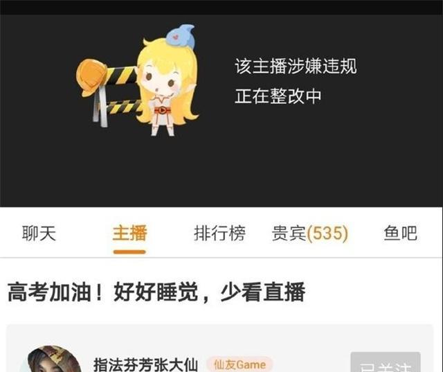 斗鱼 - 每个人的直播平台【官方指定平台】水果奶奶奶原版资料