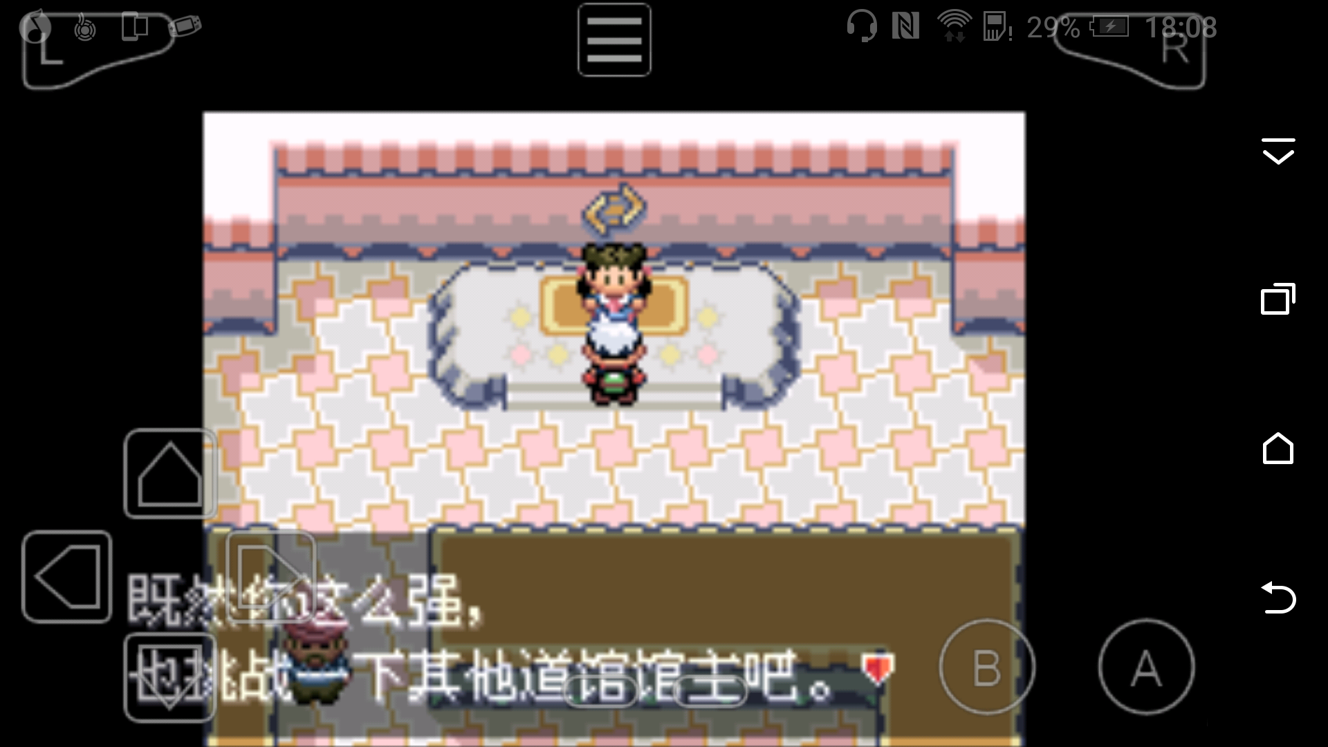 《口袋妖怪永恒之沫》图文攻略