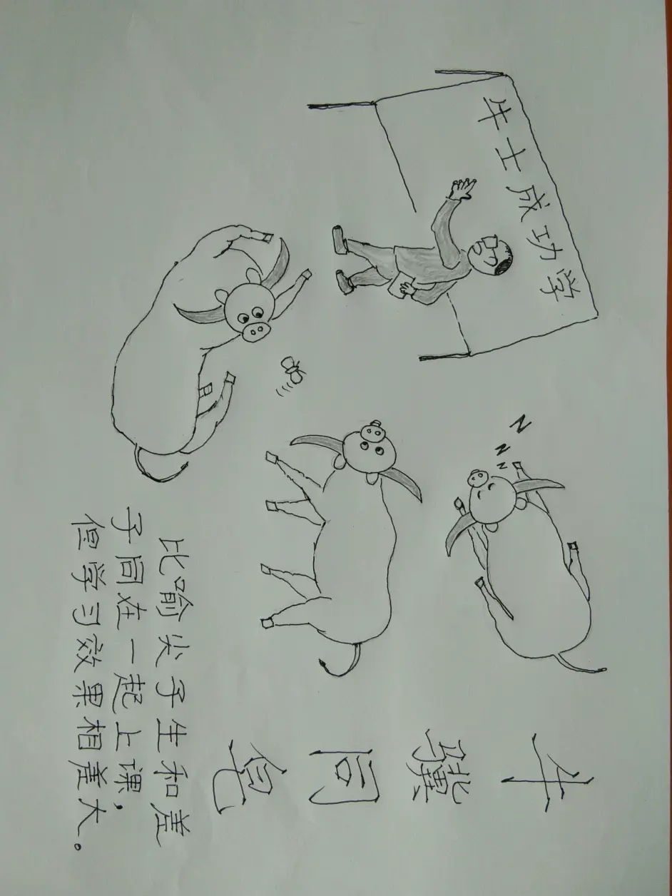 原创漫画 看漫画学成语新解4 哔哩哔哩