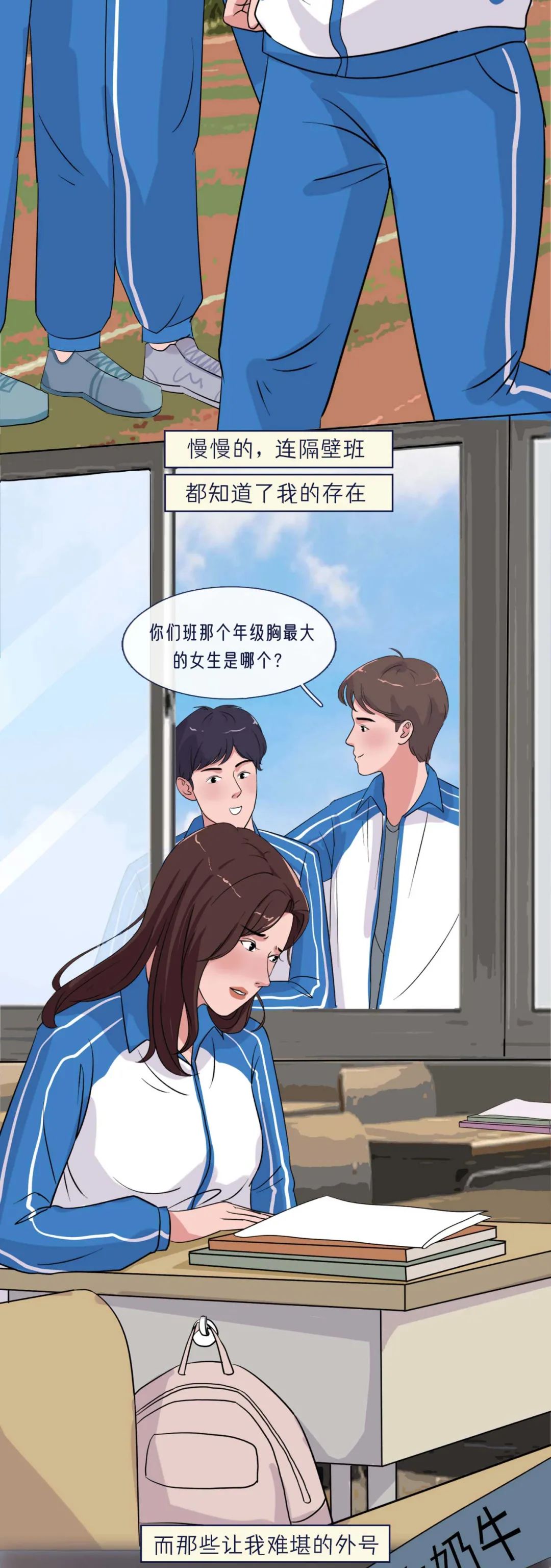 女生胸大到底有多危险3