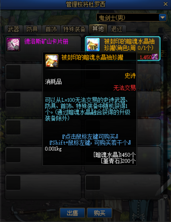 第三个:暗魂水晶新增兑换