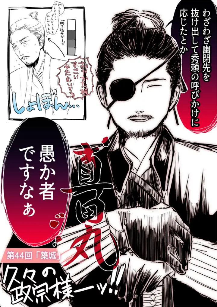 真田丸 第四十四集 筑城 哔哩哔哩