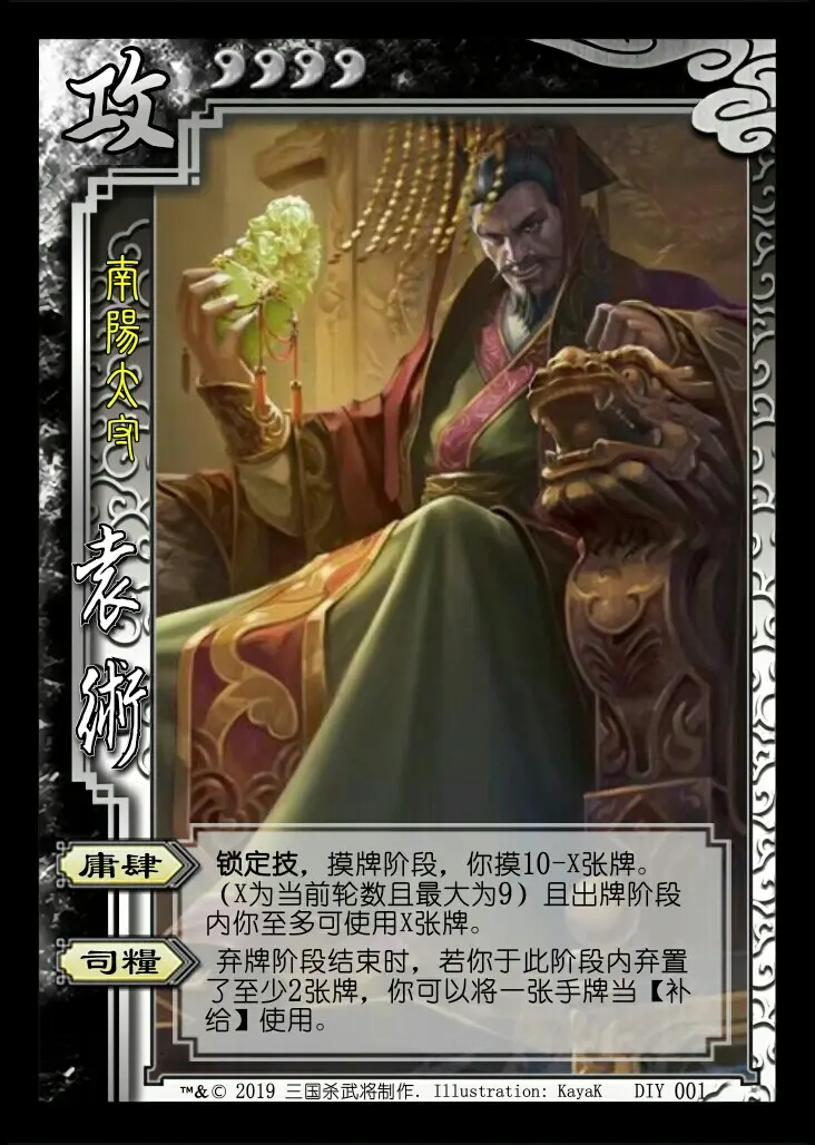 三国杀喋血虎牢二武将篇①