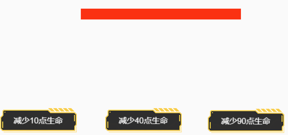 如何制作人物血条