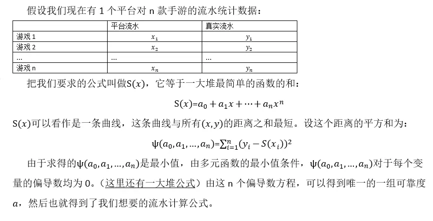 一些说明以及手游流水的估算和意义 哔哩哔哩