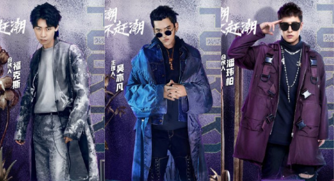 吴亦凡新说唱2020年,福克斯等官宣潮流合伙人!