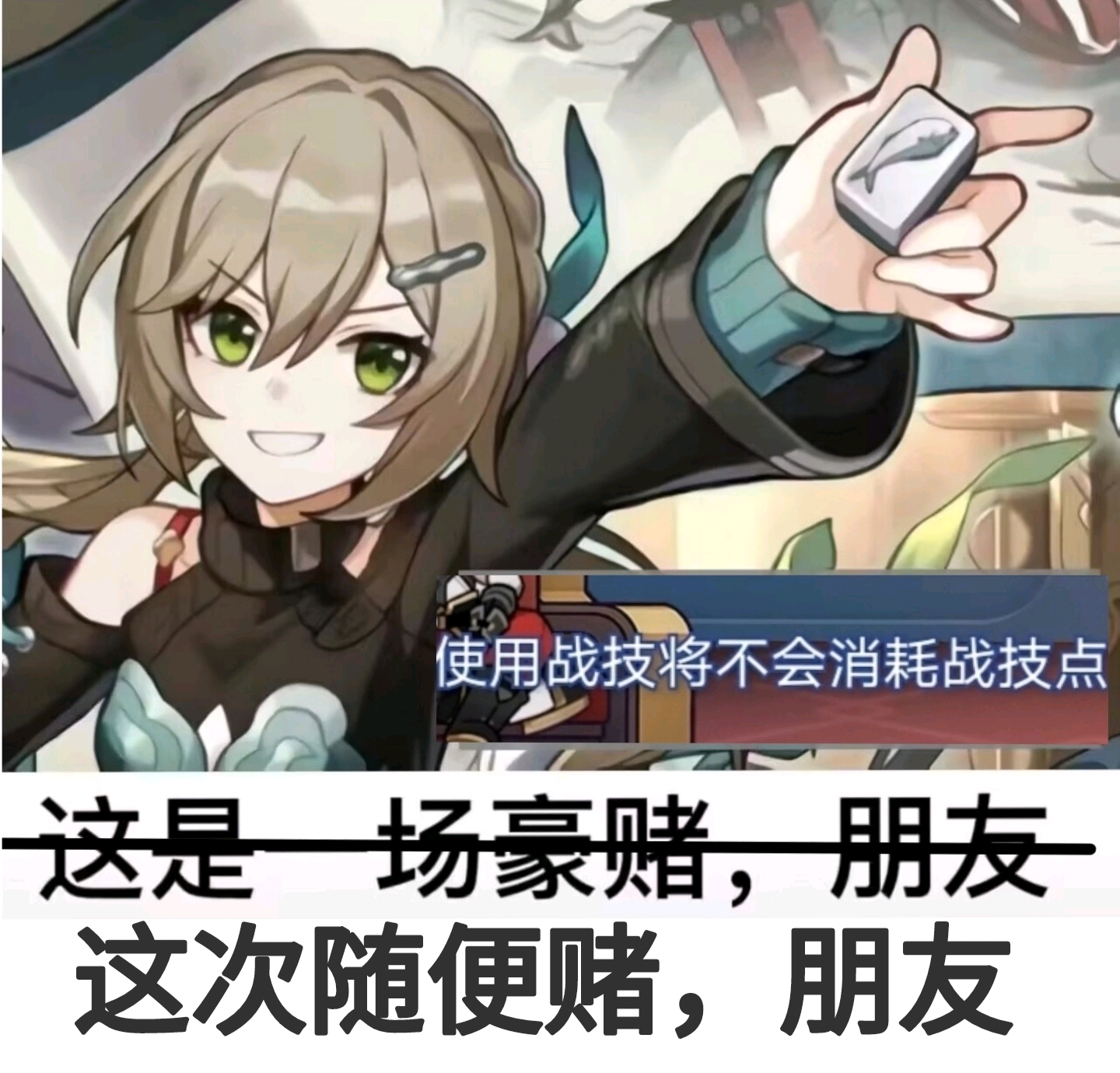 崩坏:星穹铁道表情包(三) - 哔哩哔哩