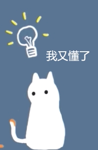 牛奶的智慧光芒