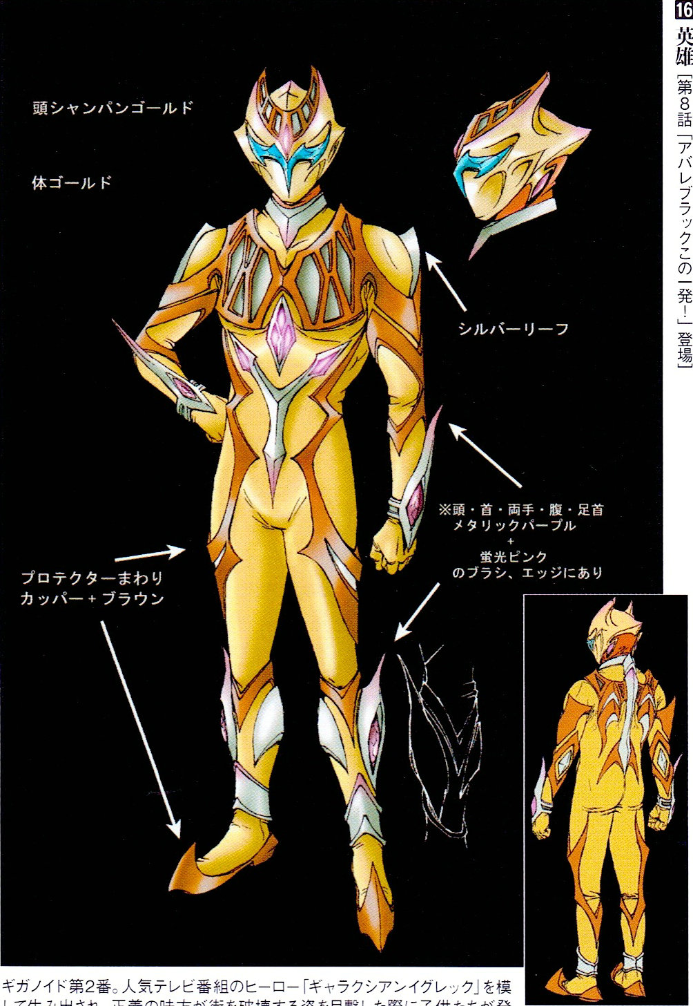 爆龙战队暴连者:反派艾博利安的设计原型·其二