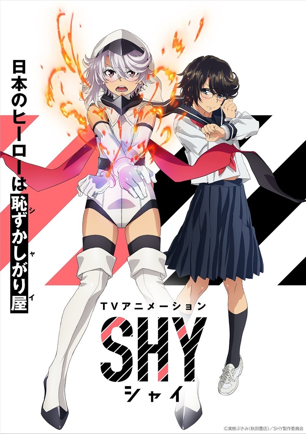 実樹ぶきみ原作漫画《SHY》宣布TV动画化！