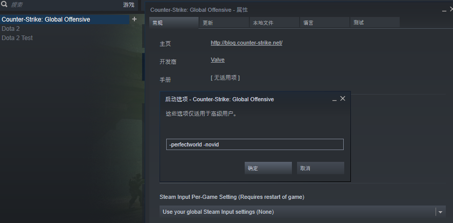 几个常用的CSGO启动项