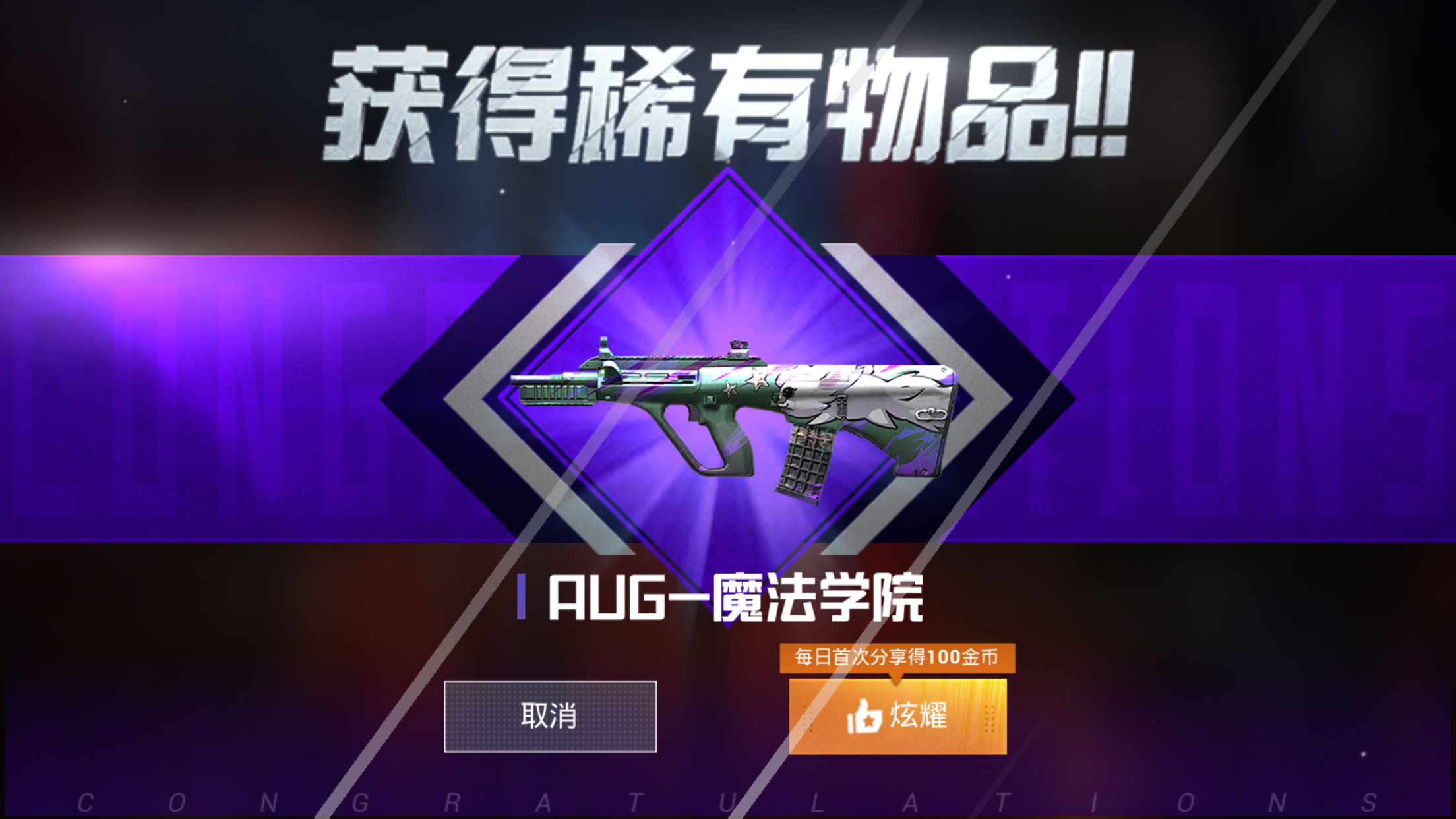 单发第二次出aug皮肤!