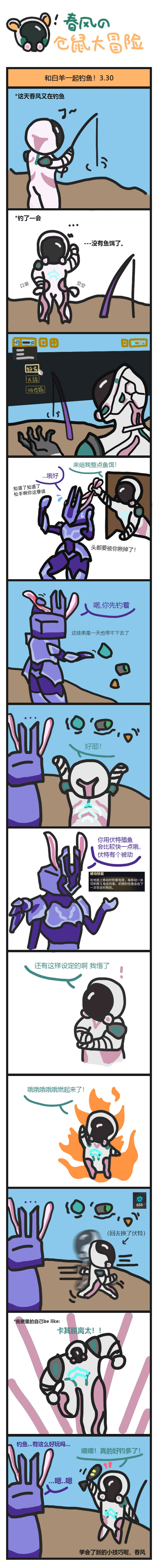 【星际战甲】春风的仓鼠大冒险!连载篇2 - 哔哩哔哩