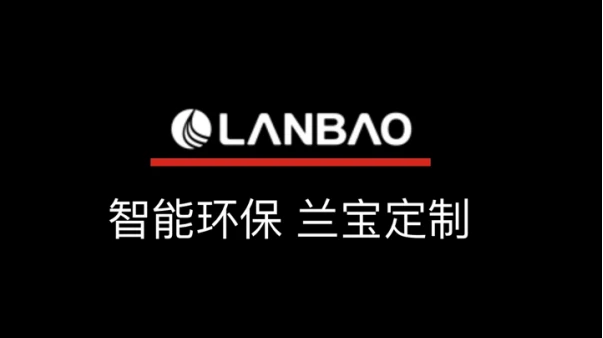兰宝传感:创新传感技术助力行业实现高效废气治理,推动绿色发展 - 哔哩哔哩