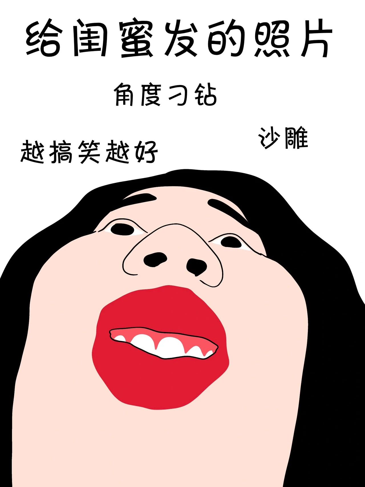 女生给不同人发的照片太真实了吧3