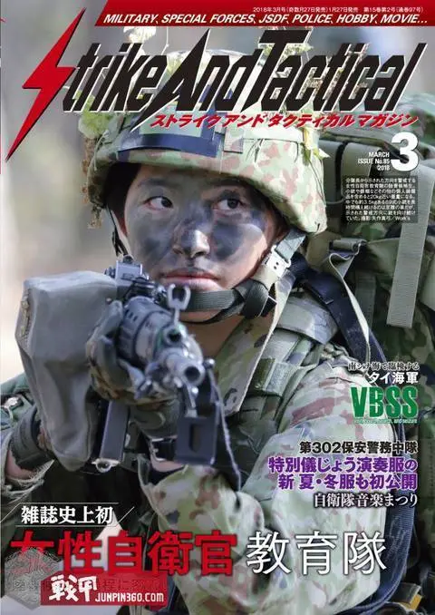 国防女子图鉴 杂谈日本自卫队的女性自卫官 哔哩哔哩