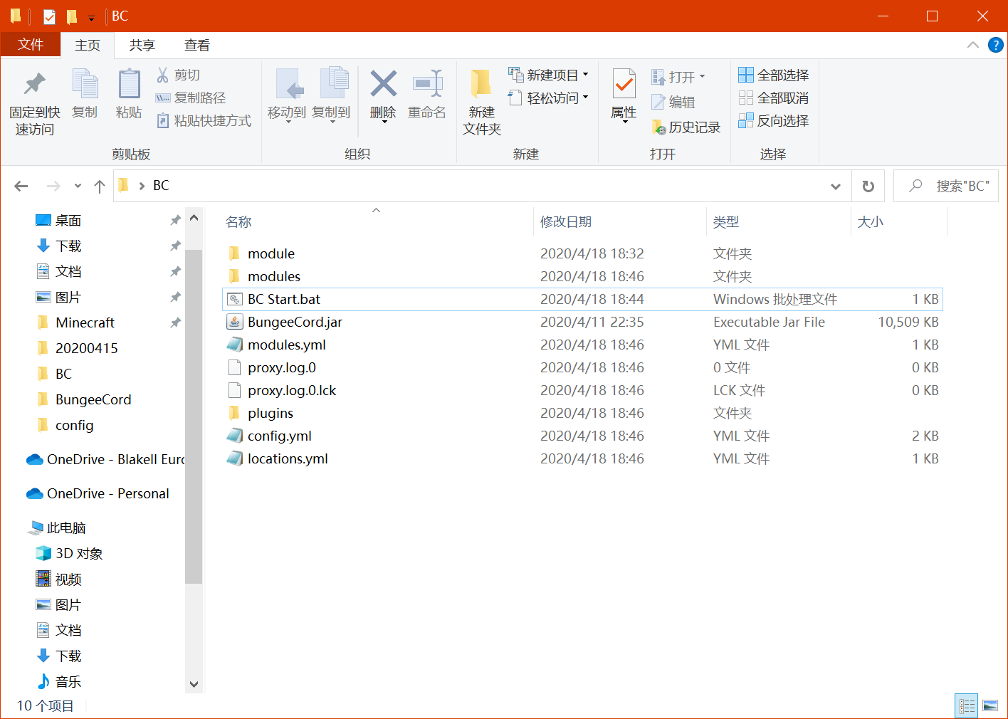 使用BungeeCord搭建MCDR群组服务器!!! 哔哩哔哩
