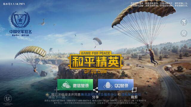 刺激战场没了别担心,和平精英玩法略微改动,游戏内容依旧熟悉