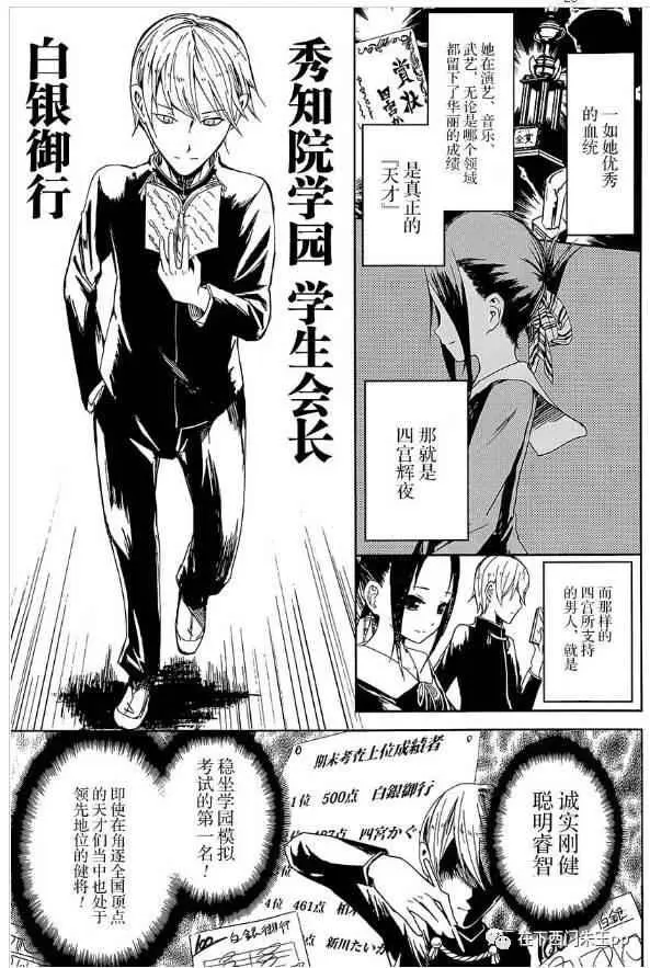 漫画推荐超有病狗粮番 辉夜大小姐想让我告白 天才们的头脑战 哔哩哔哩