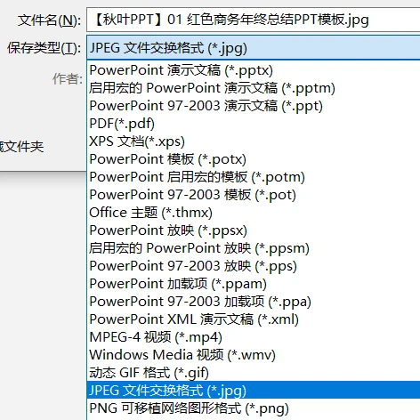 ppt设置默认字体