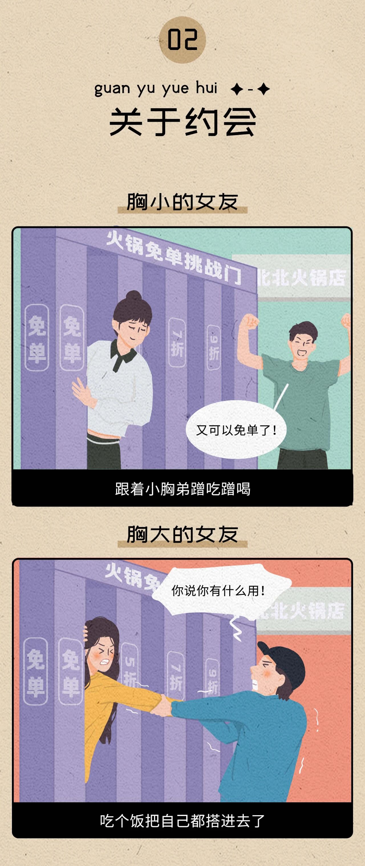 女朋友胸小对男生有什么好处2