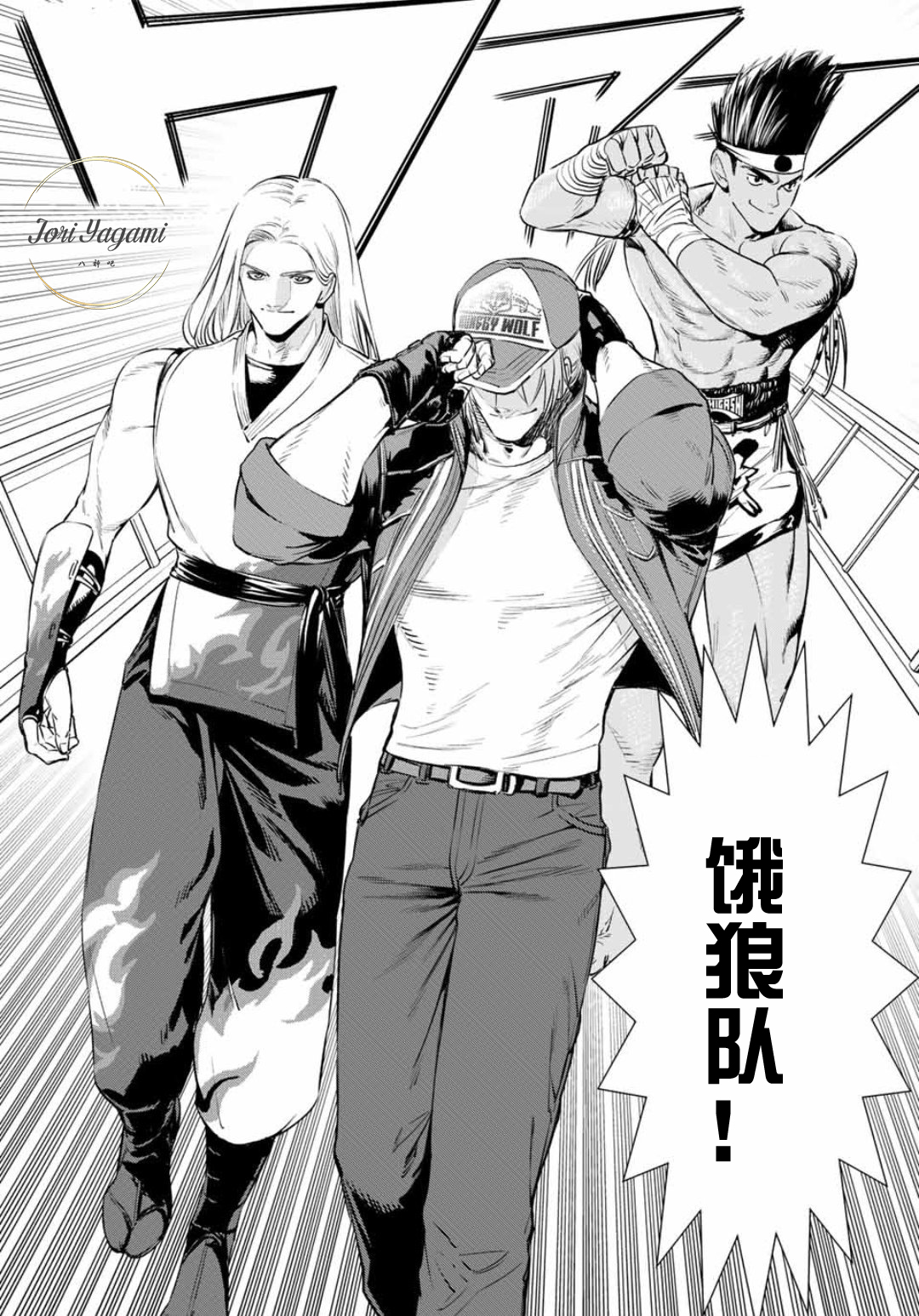 拳皇14漫画新篇章第二话转自八神吧