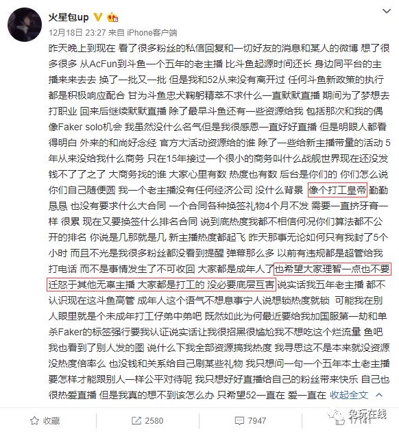 污的可以:腾讯推出电竞101综艺节目,你如何看