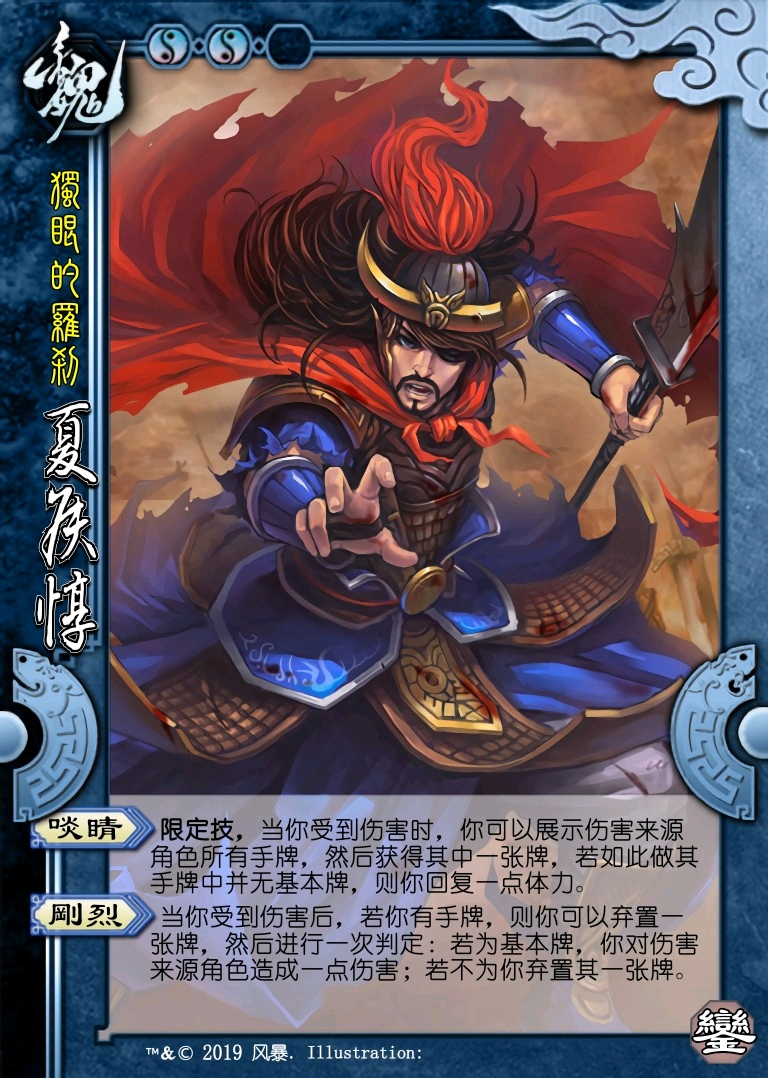 【三国杀自制】銮包武将魏国篇