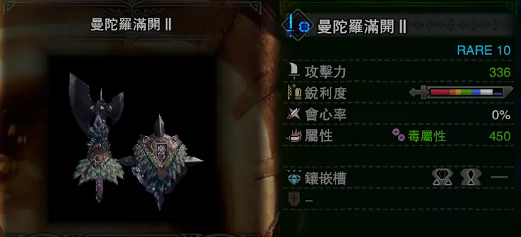 怪物猎人冰原 Pc片手剑 开荒到现版本毕业配装分享 哔哩哔哩