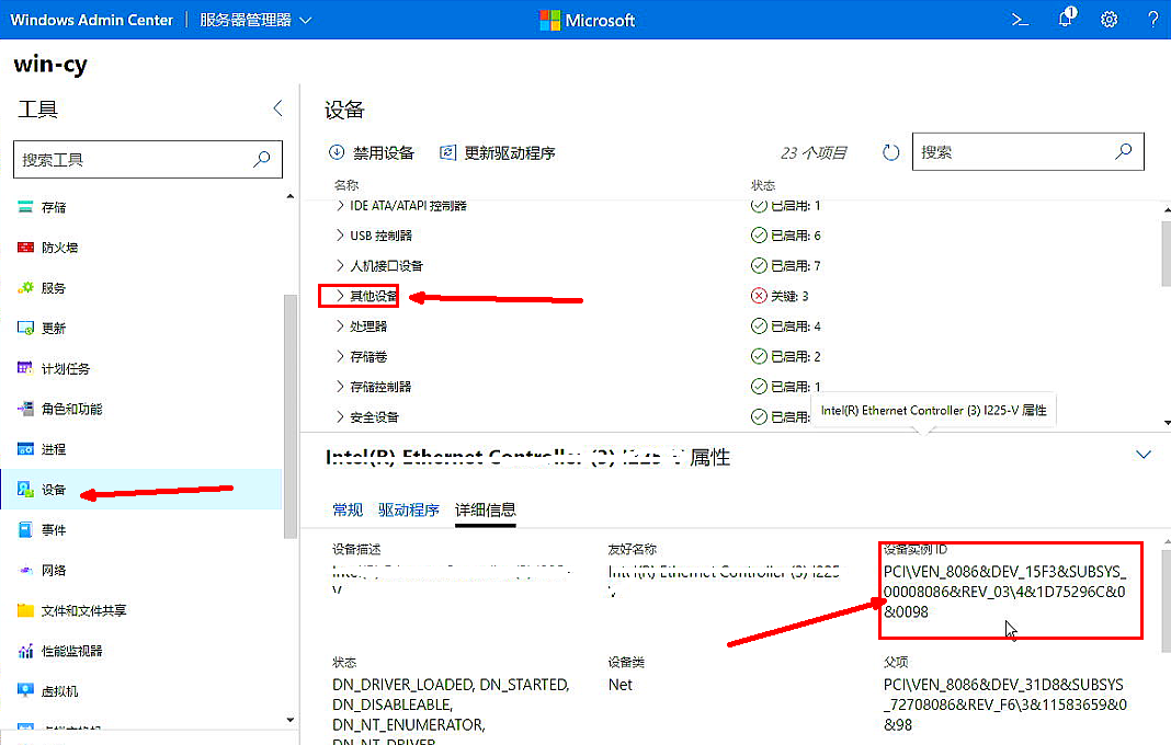 Hyper-V Server 2019 提示找不到活动的网络适配器（安装 Intel 225-V 网卡驱动为例） - 哔哩哔哩