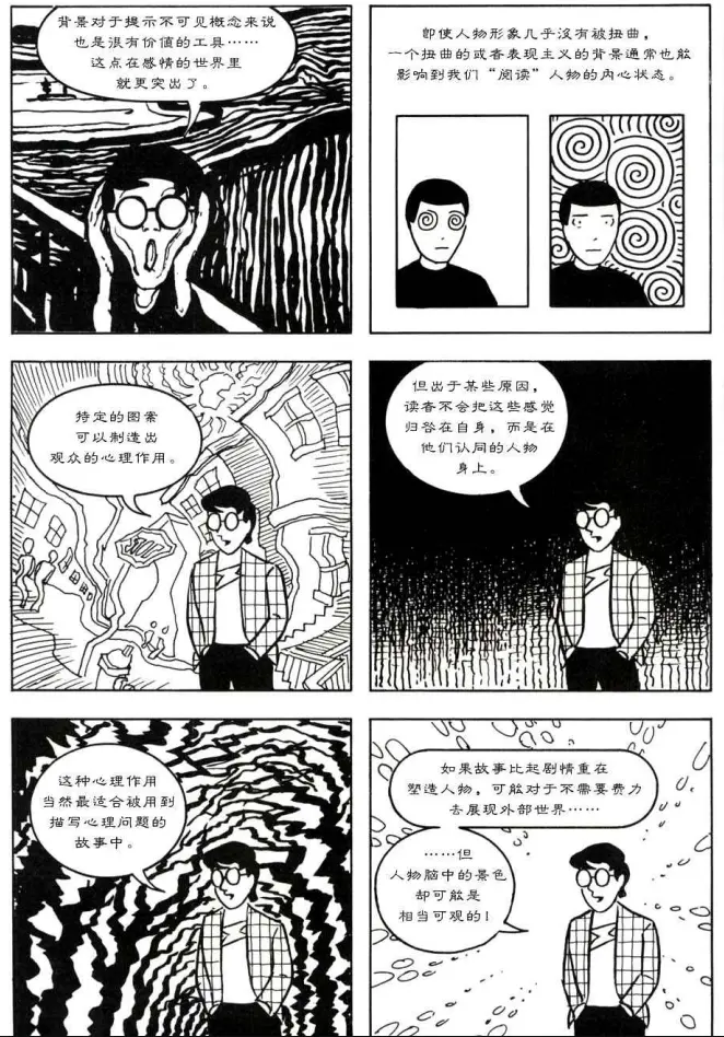 理解漫画 读书笔记 哔哩哔哩