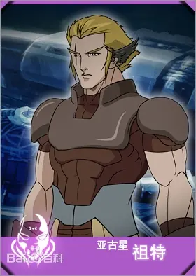 正义红师维和队亚古星