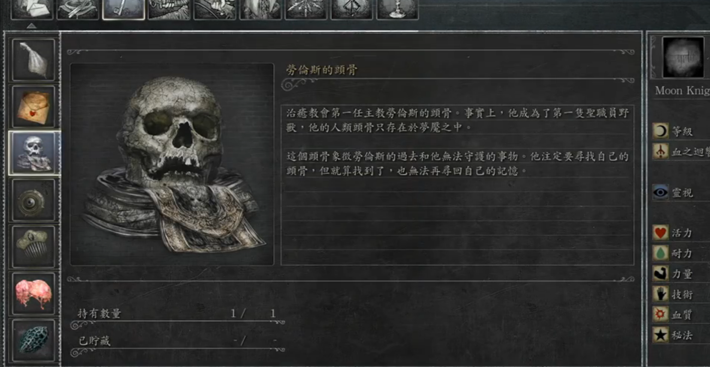 他一心为民却堕入地狱-《血源》第一任教主"劳伦斯"