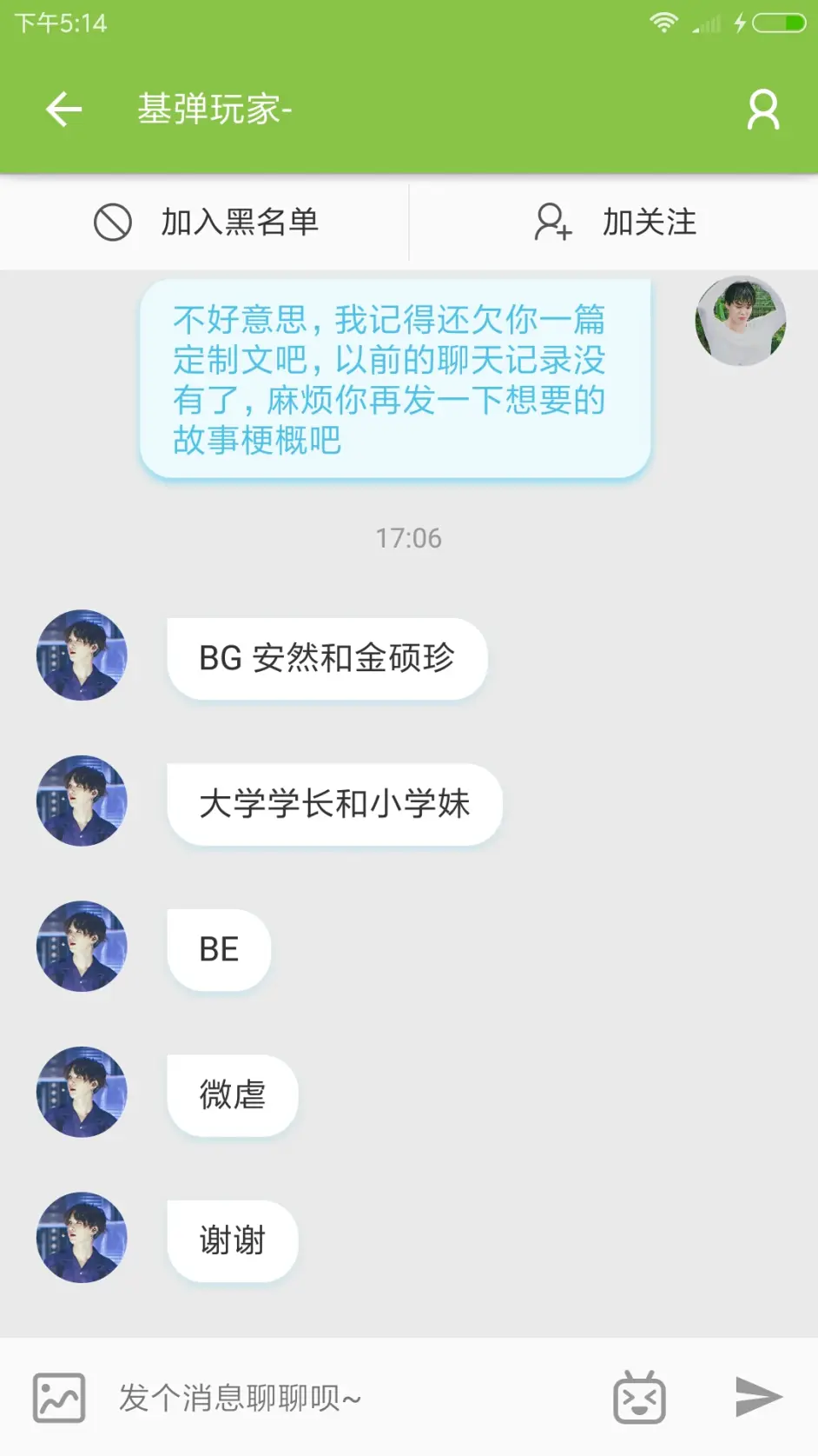 防弹少年团 不要离开我 定制文 Bg 微虐 Be 哔哩哔哩