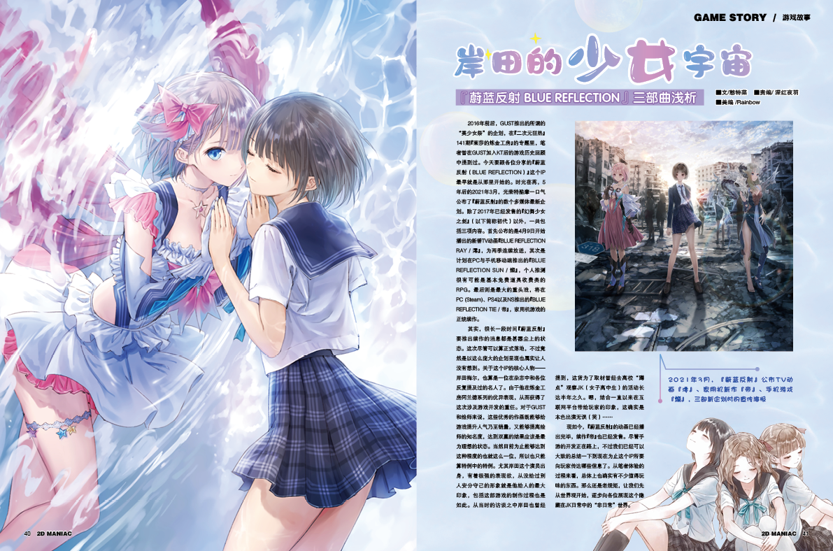 『二次元狂热』151总览 - 哔哩哔哩