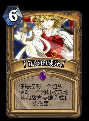 东方project>完整拓展包《少女与幻想世界》diy——术士,牧师及圣骑士