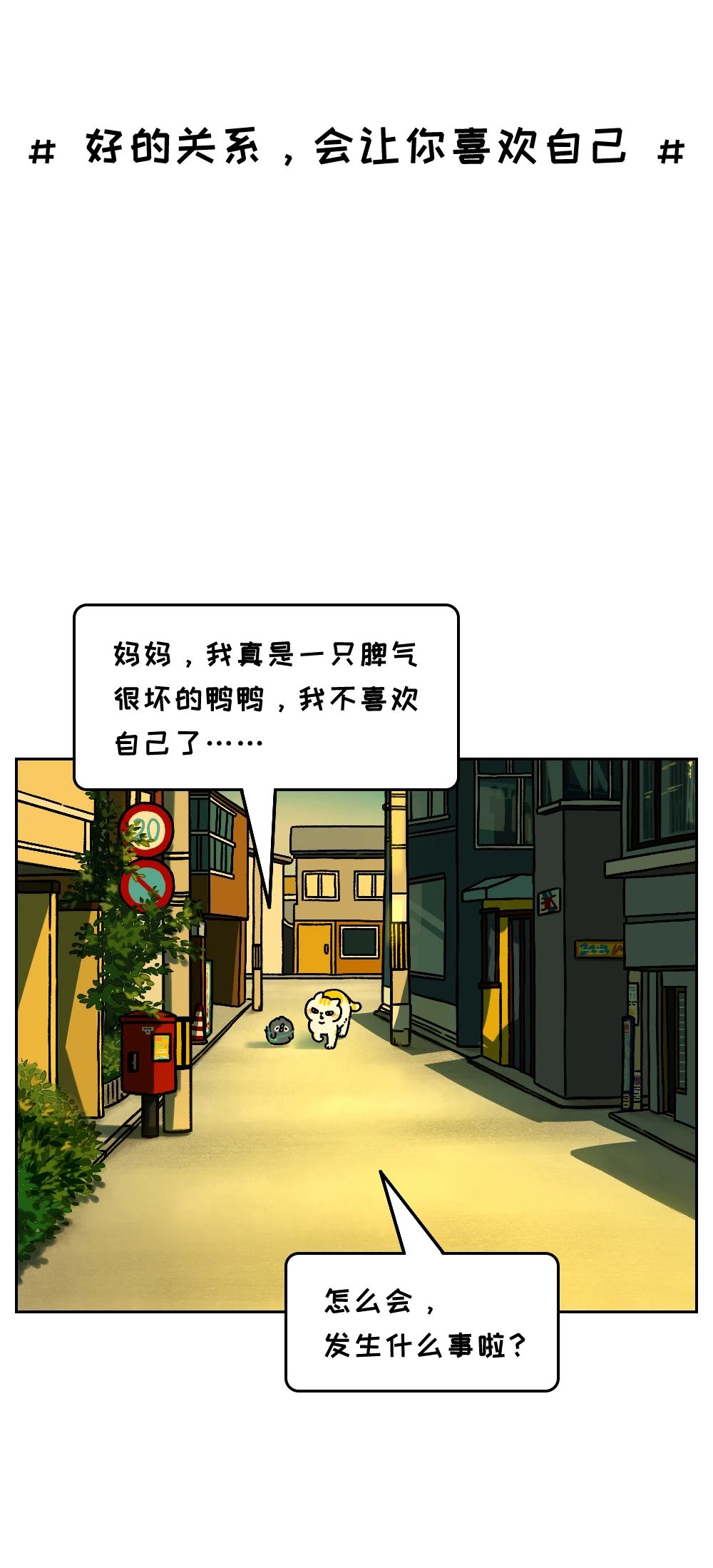 总觉得自己很差劲可能是身边这种人在使坏1