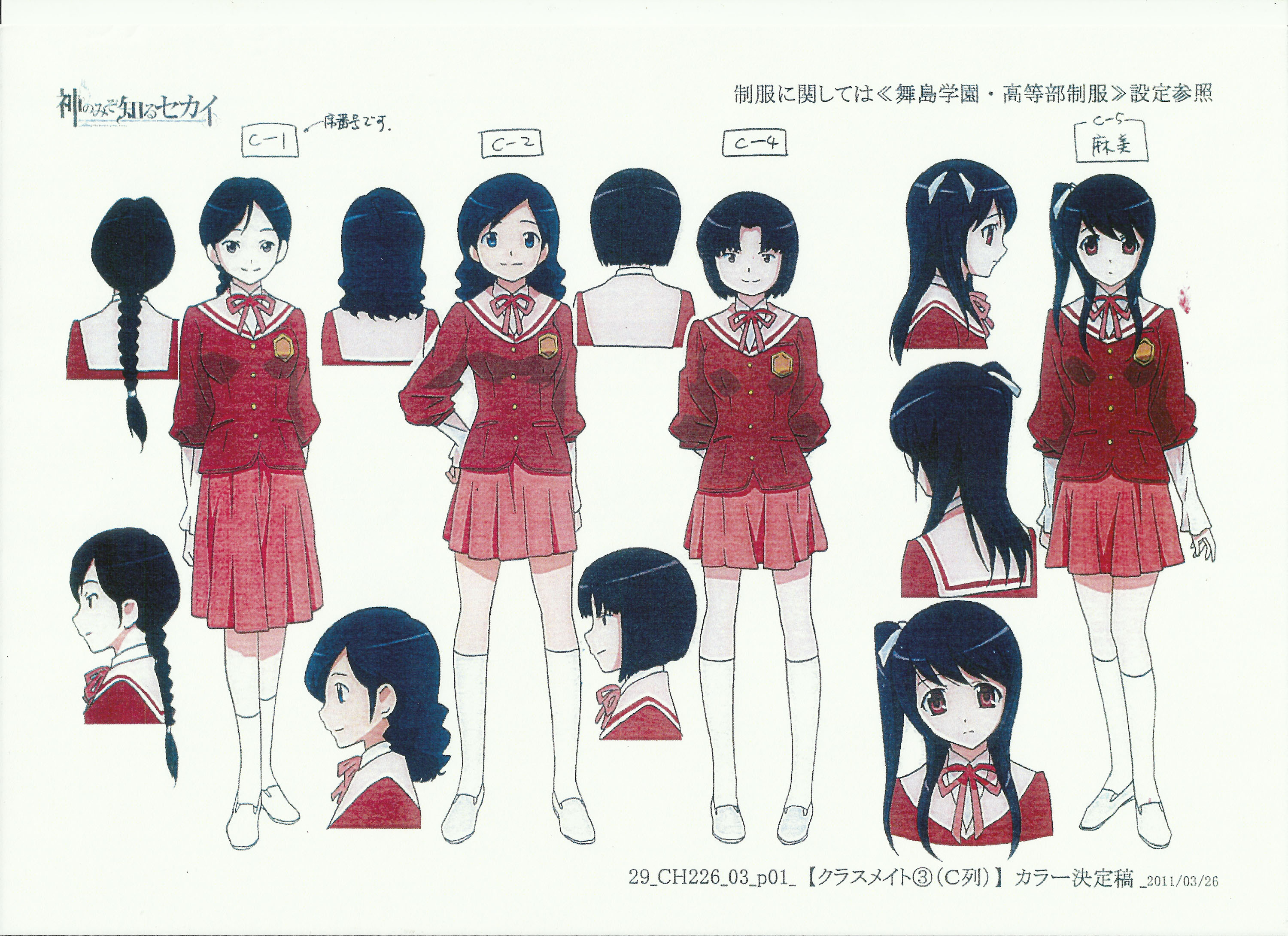 只有神知道的世界 第3季 [特典]Character Model Sheets #05 - 哔哩哔哩
