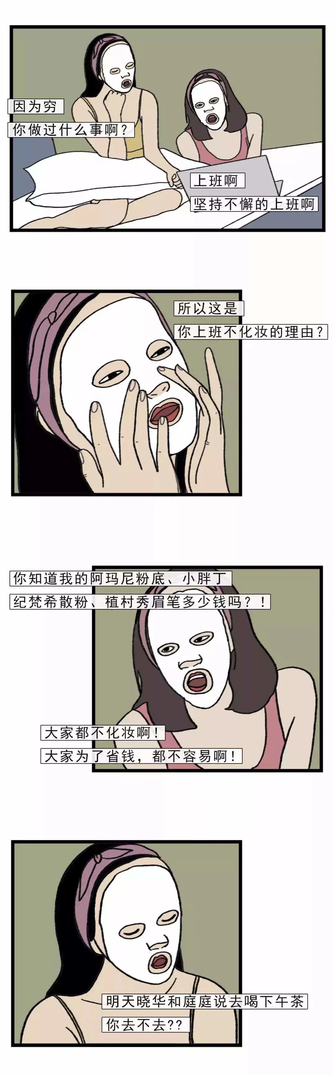 什么是女生的友谊1