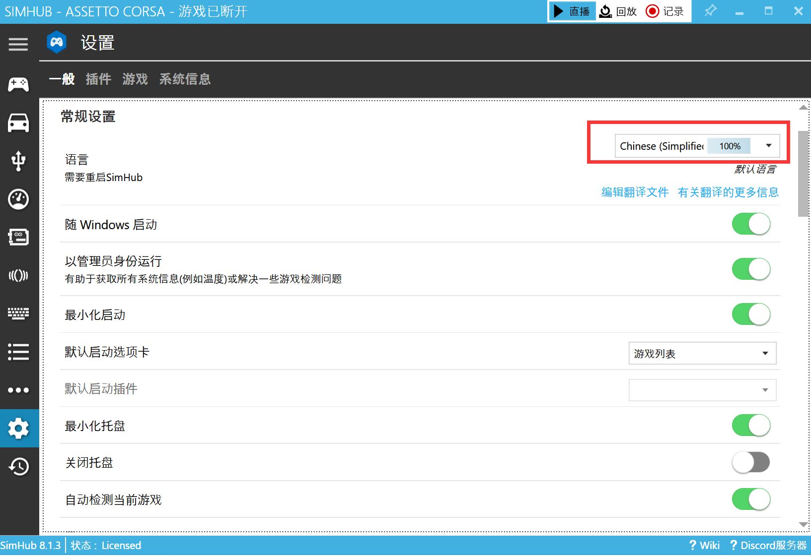 SimHub 100 2022 11 24 