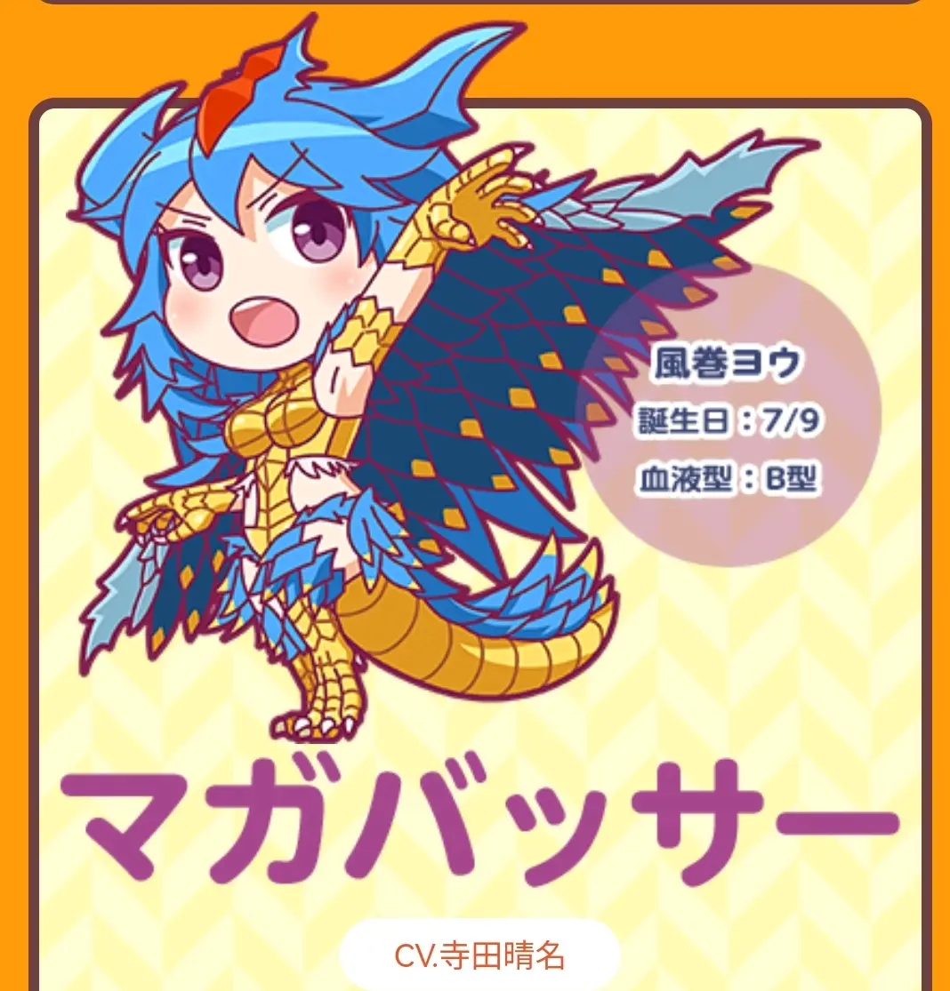 怪兽娘第二季出场人物采访内容翻译4