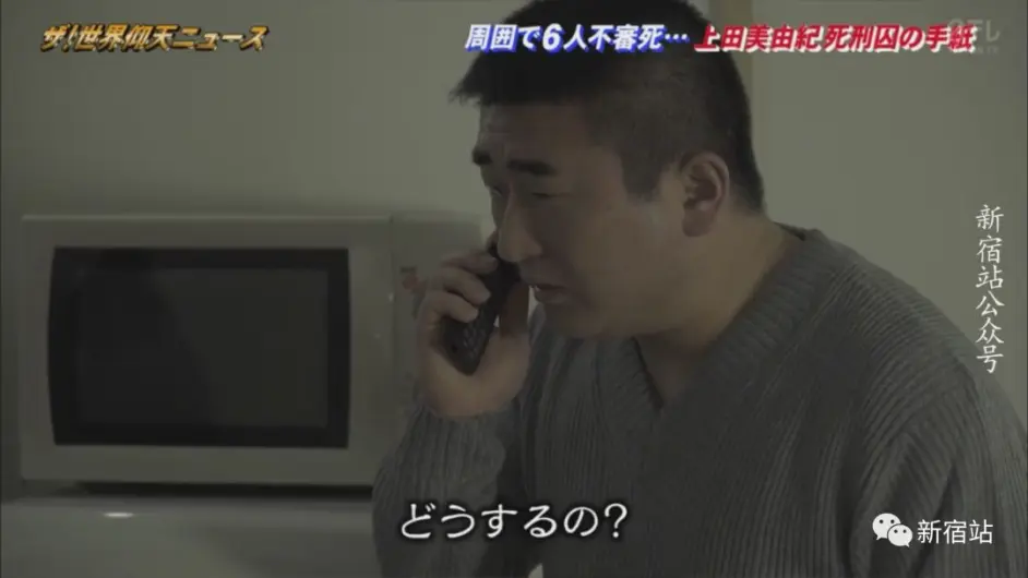 玩弄男人内心 夺走6条人命的日本胖妞杀人犯 哔哩哔哩