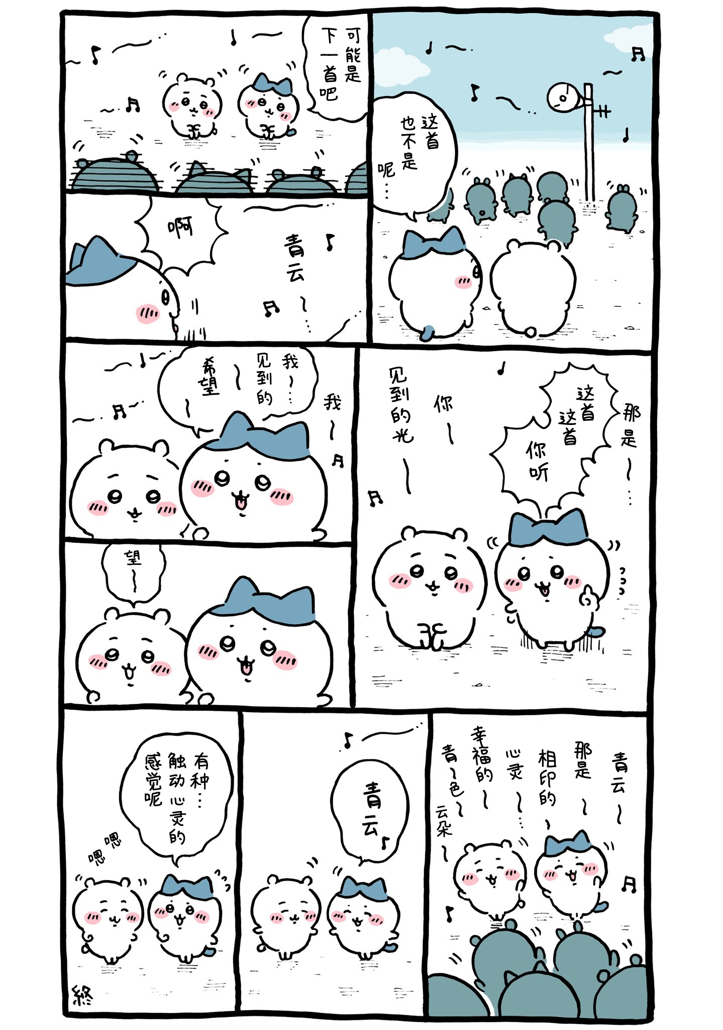 ちいかわ　青雲 ちいかわ 青雲 お香 45本入 | ちいかわマーケット 公式グッズ